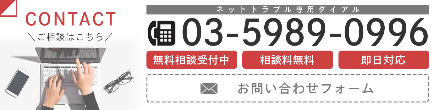 あいち刑事事件総合法律事務所ｰネットトラブル弁護